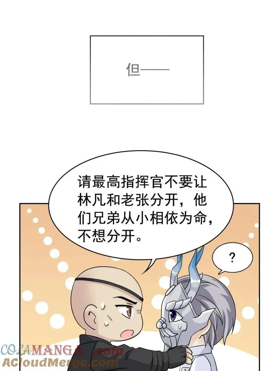 236 龙国统御，别太失望45
