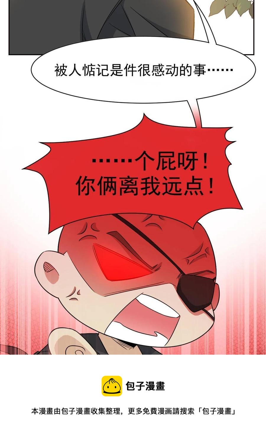 88 你想我想，独眼不想52