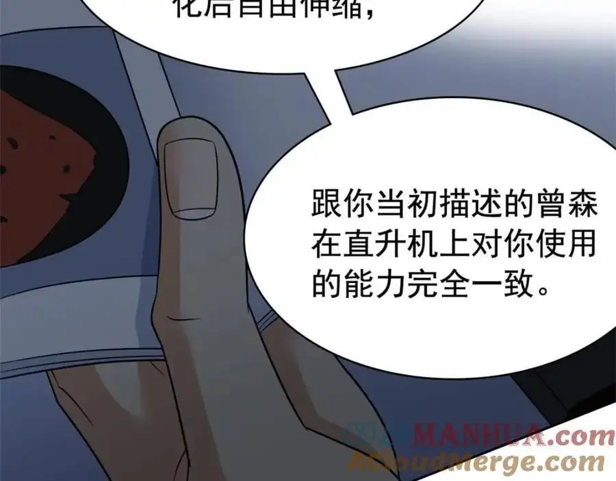 209 同生共死，鸡兄可信13