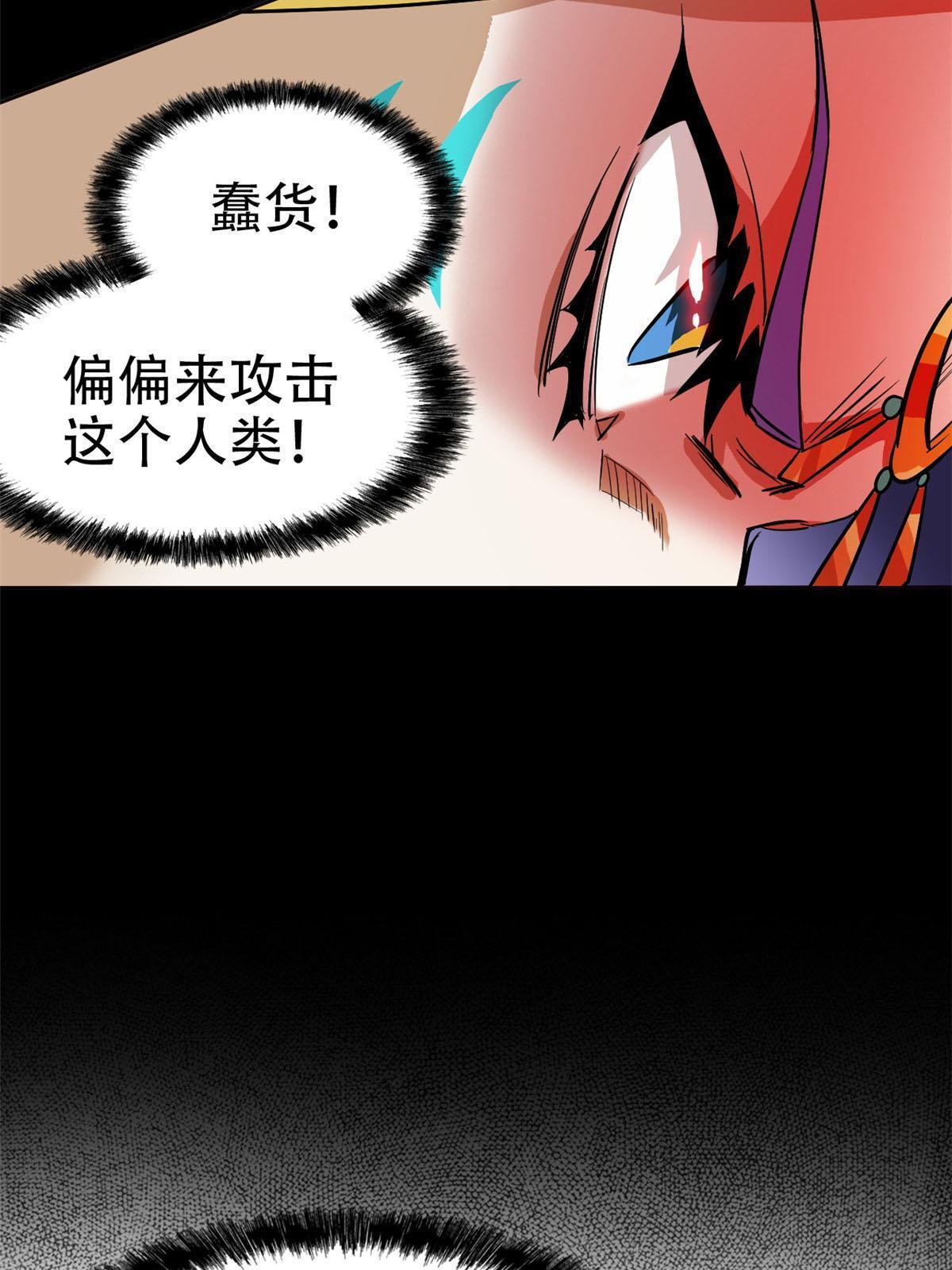130 开始潜入，邪物蠢货52