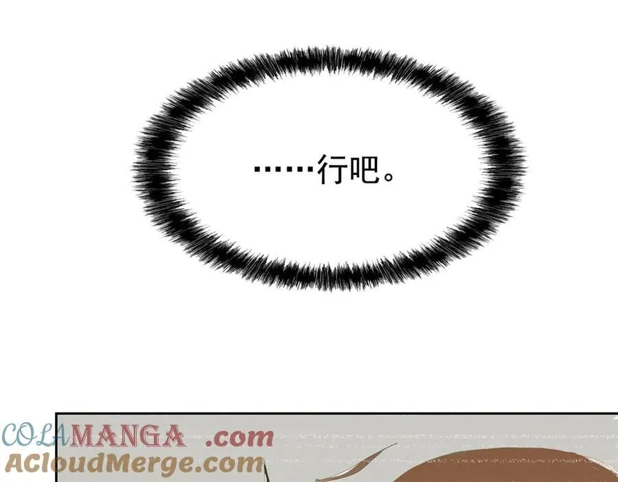 258 凤凰拔毛，说谎代价15