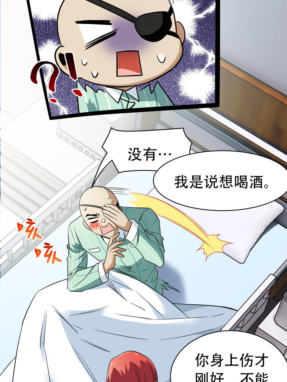 126 邪物英雄，寂莫如雪19