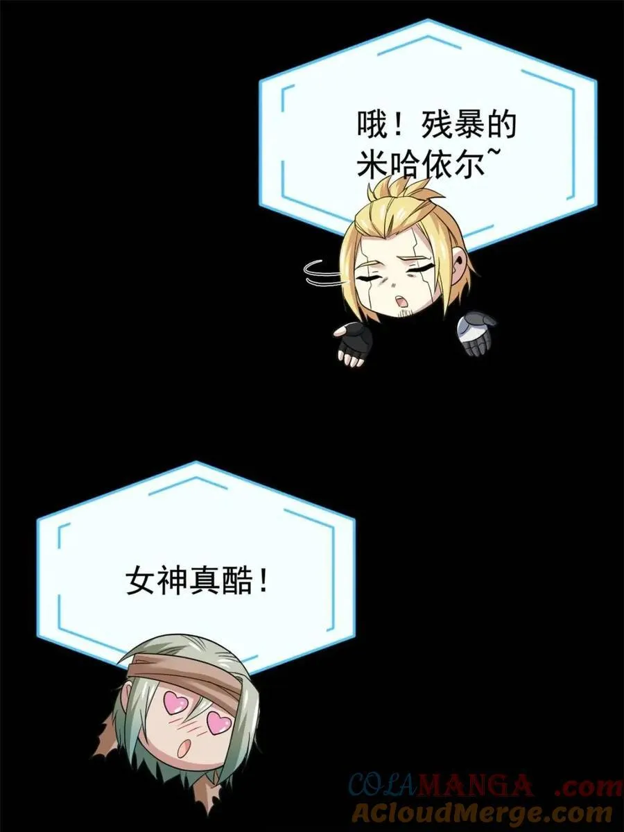236 龙国统御，别太失望33