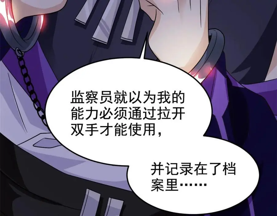 213 镜世囚徒，为何背叛？84