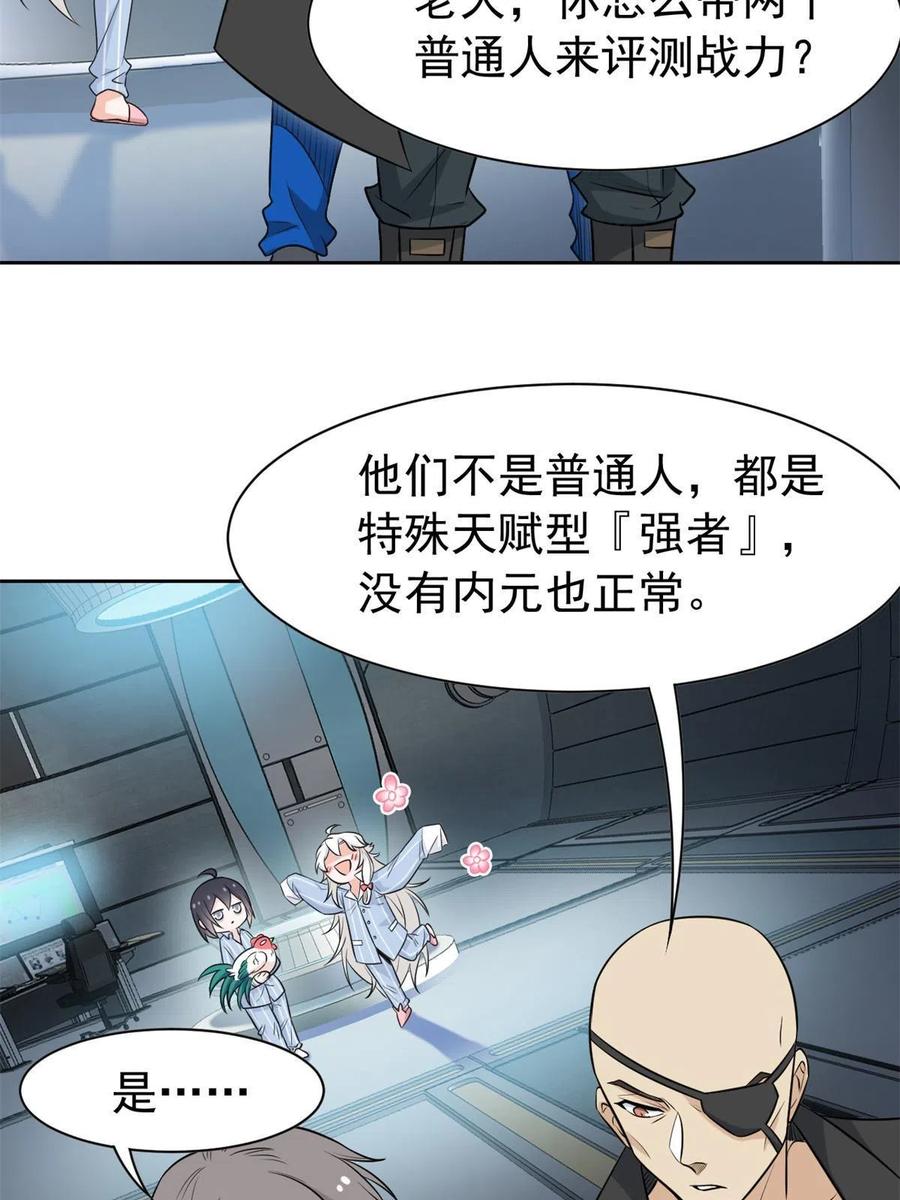 77 以为很强，战力为034
