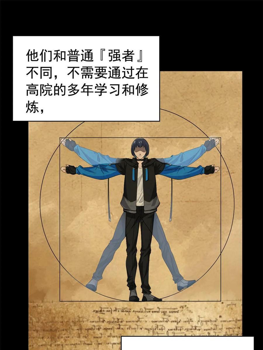 167 万物同源，灭种灭世？24