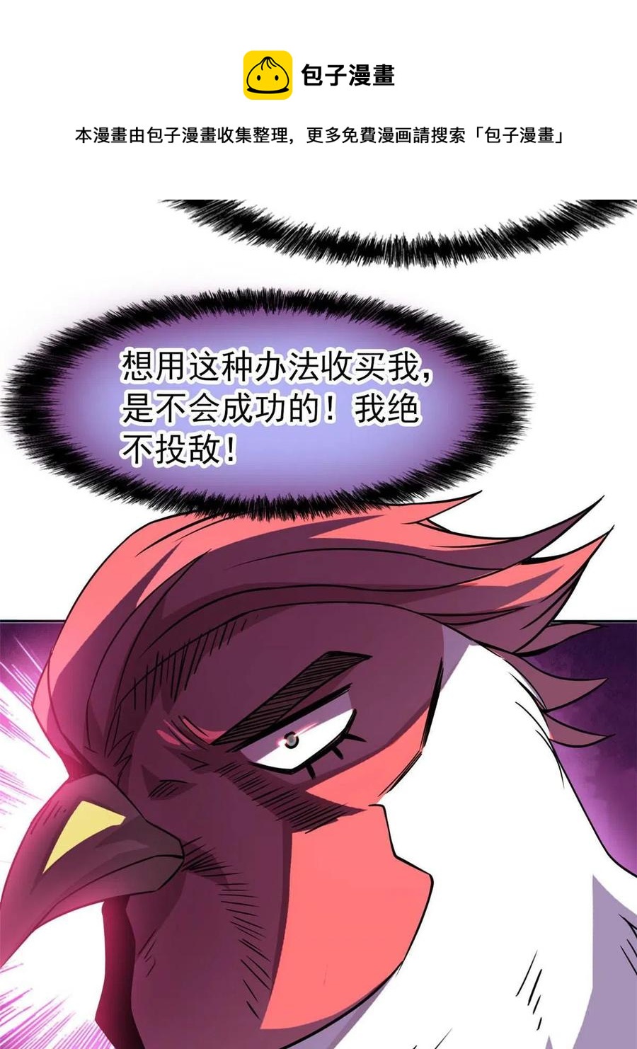 82 下蛋之仇，不共戴天20