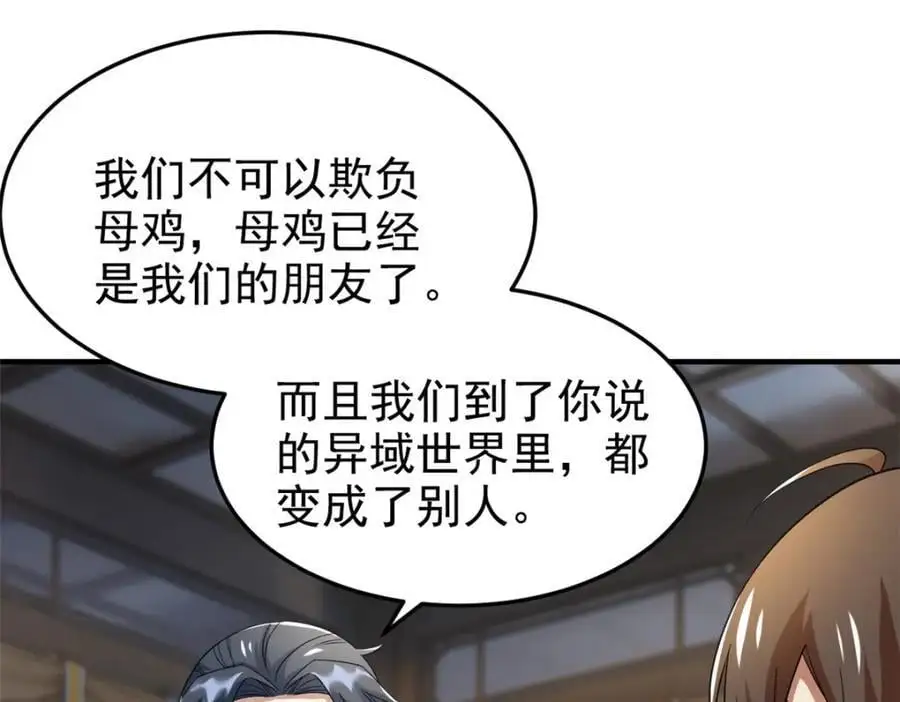 199 人类同胞！救救我们！47