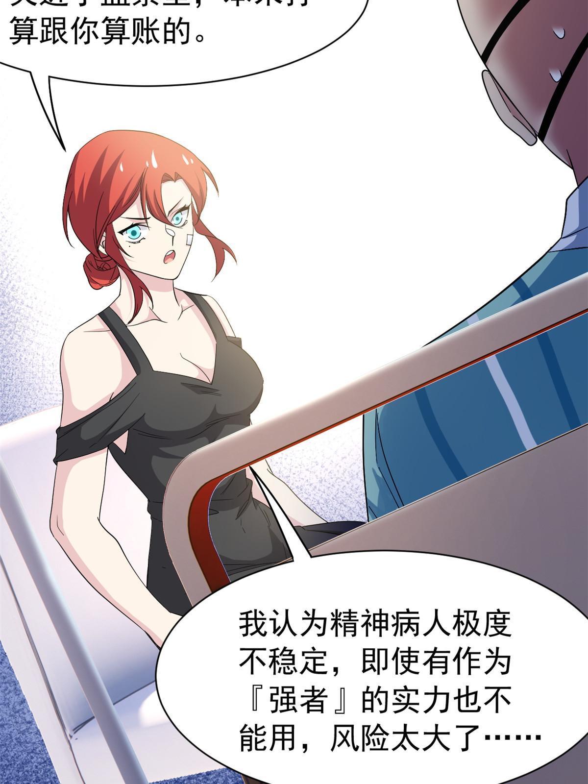 120 战力太强，不用傻子15