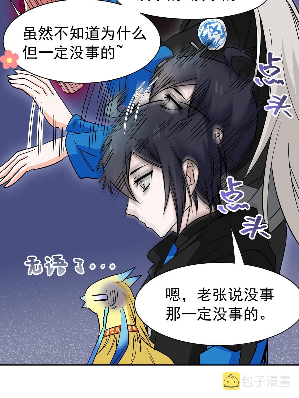 122 老张厉害，从不骗人11