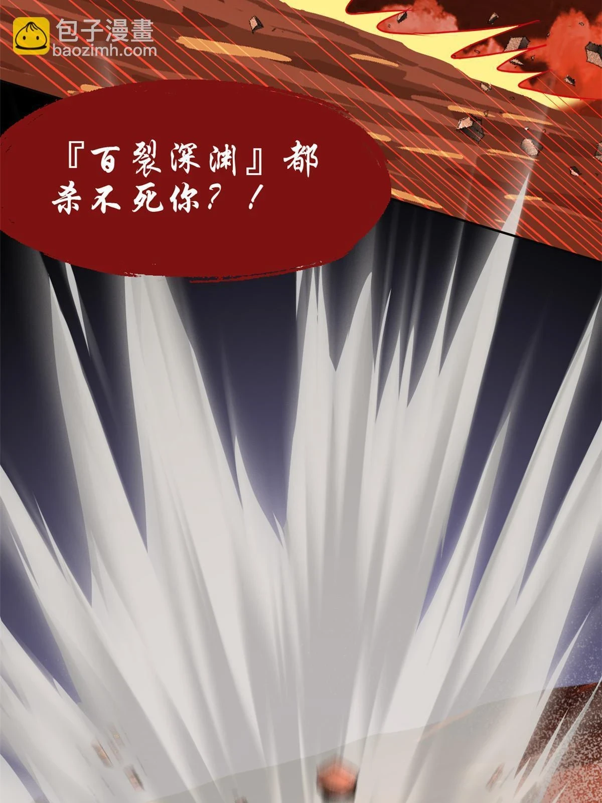 159 百裂深渊，天倾流火37