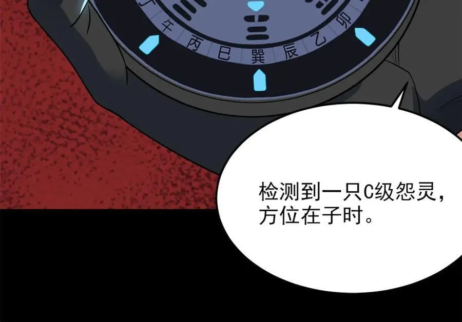 263 异域开启，诡异复苏139