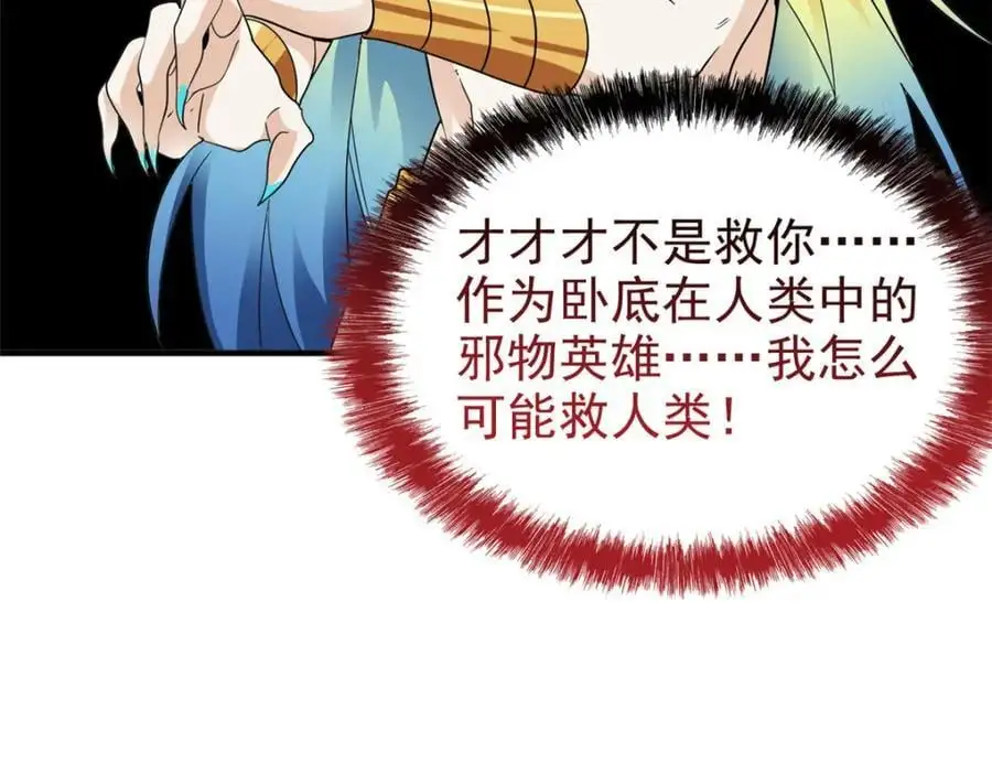 217 统御之邪，三足金乌111