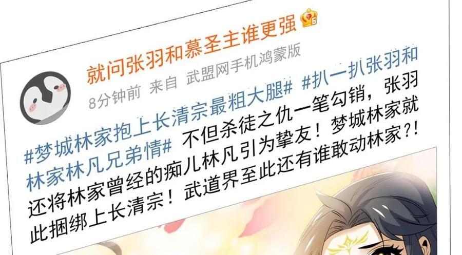 192 未来师母，别选错人！13