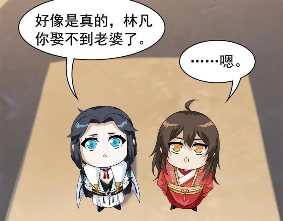 198 累了麻了，世毁灭吧41