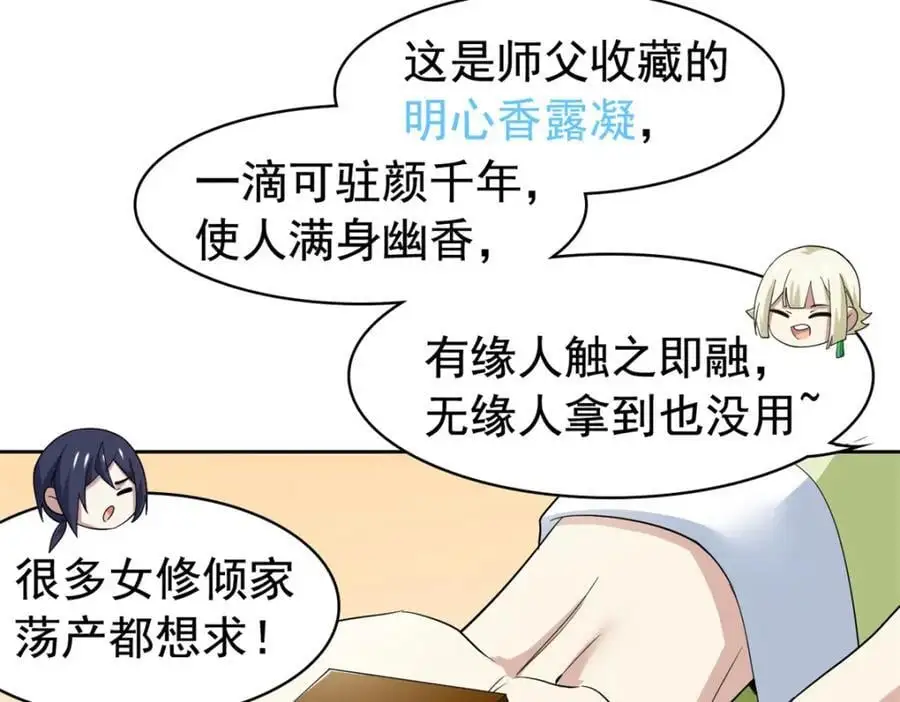 200 为了师父，我们好难！34