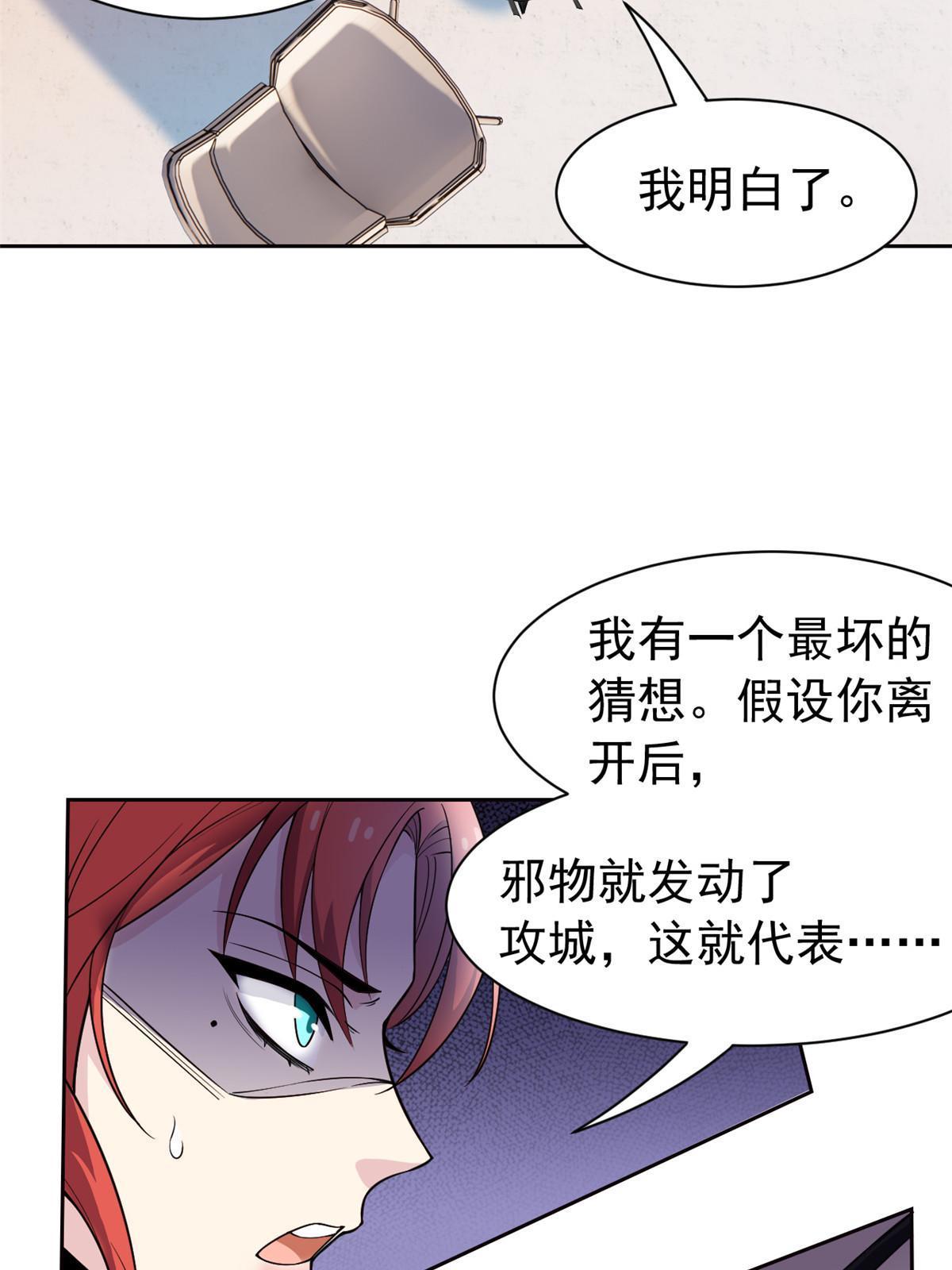 113 那谁好亮，从天而降56