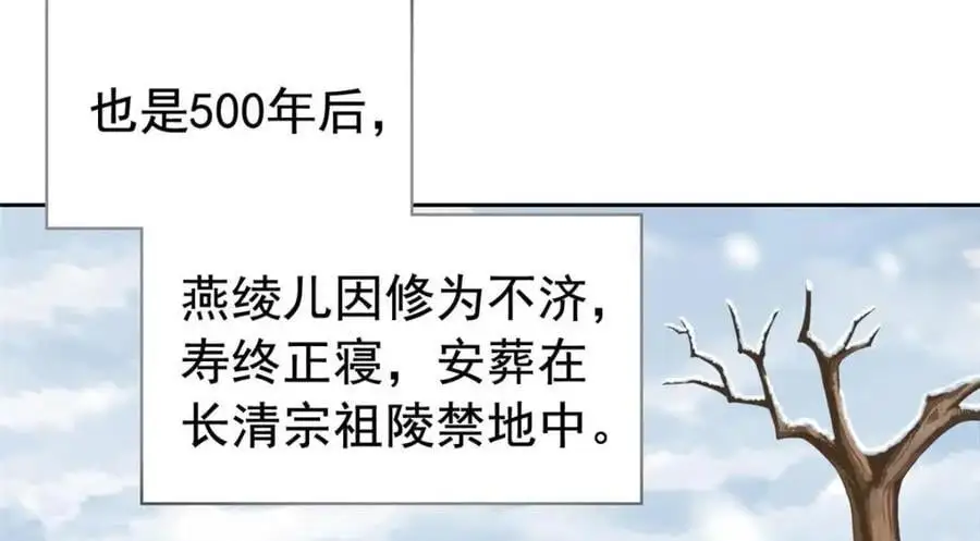 207 你不是她，异域为别119