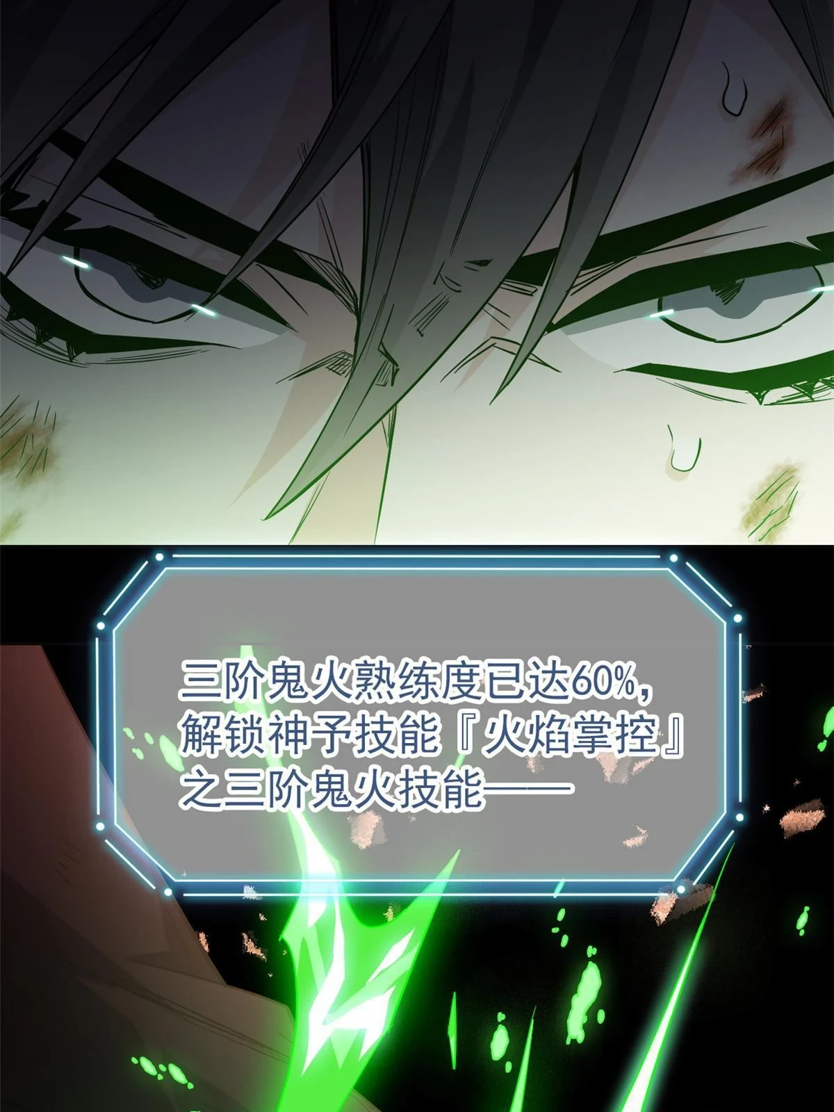 159 百裂深渊，天倾流火57