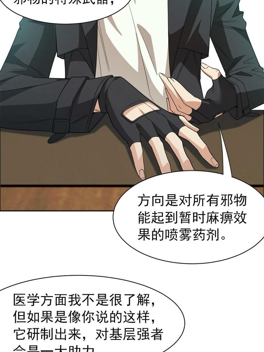 163 与兽共存？敏敏天真14