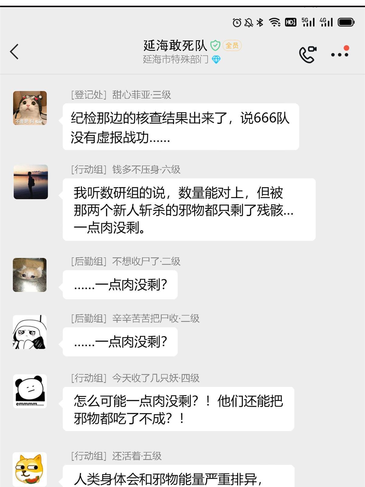 91 失去太多，精神受创34