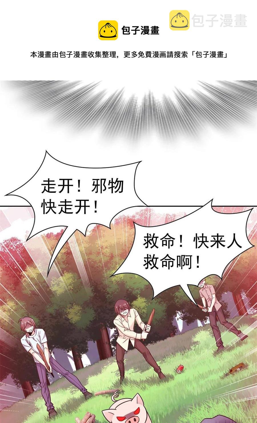 82 下蛋之仇，不共戴天40