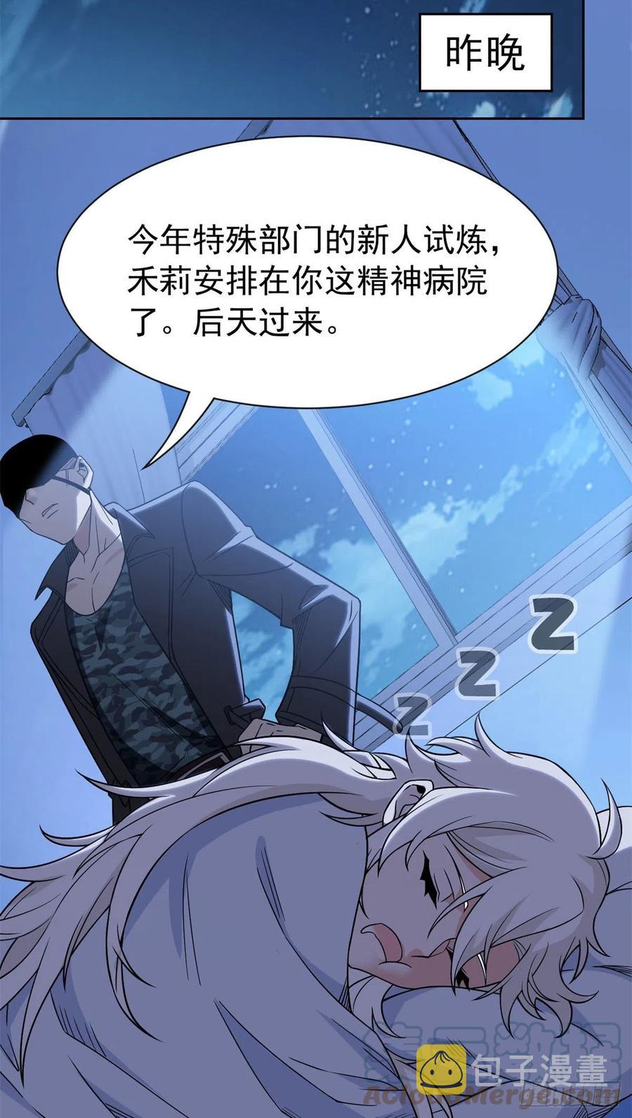 57 院长不安，院长爱过18