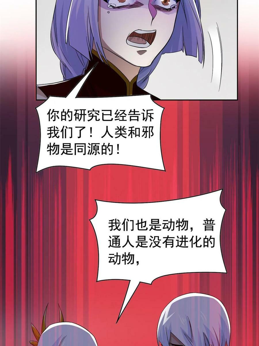 167 万物同源，灭种灭世？39