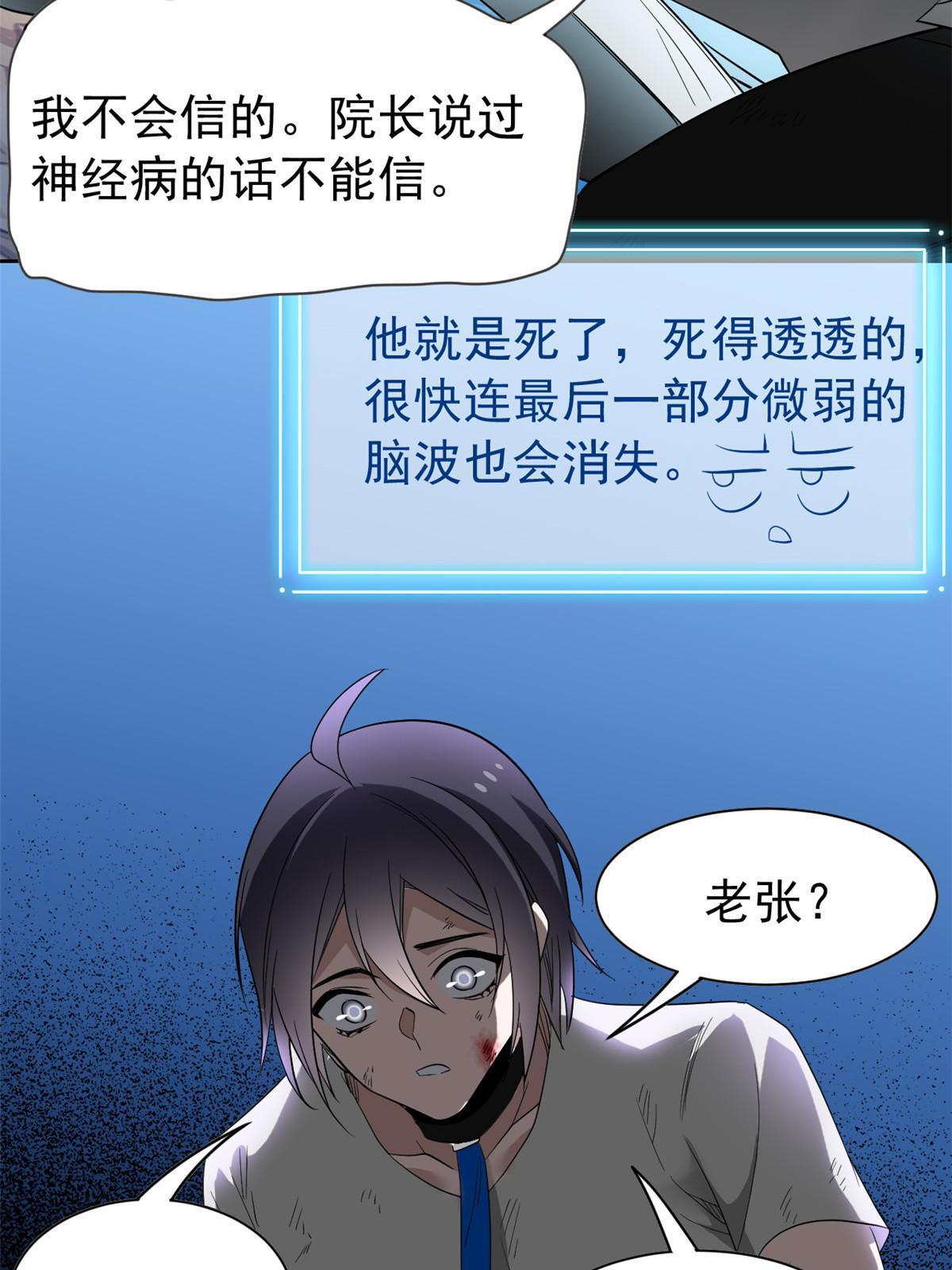116 你害怕点，都不正常44