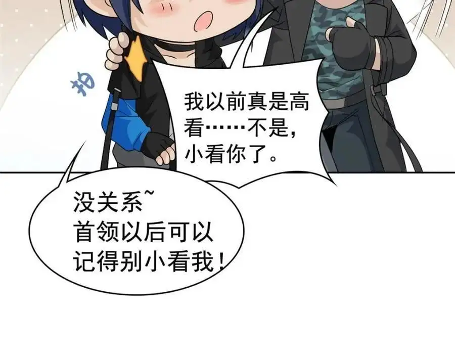 209 同生共死，鸡兄可信70