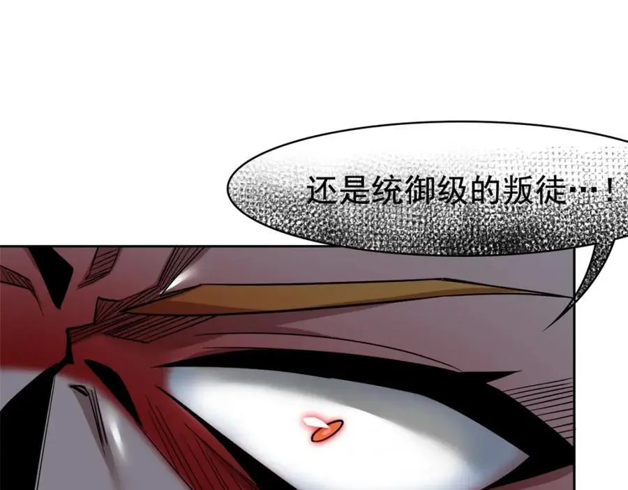 221 妖王救鸡，王妃看我！75