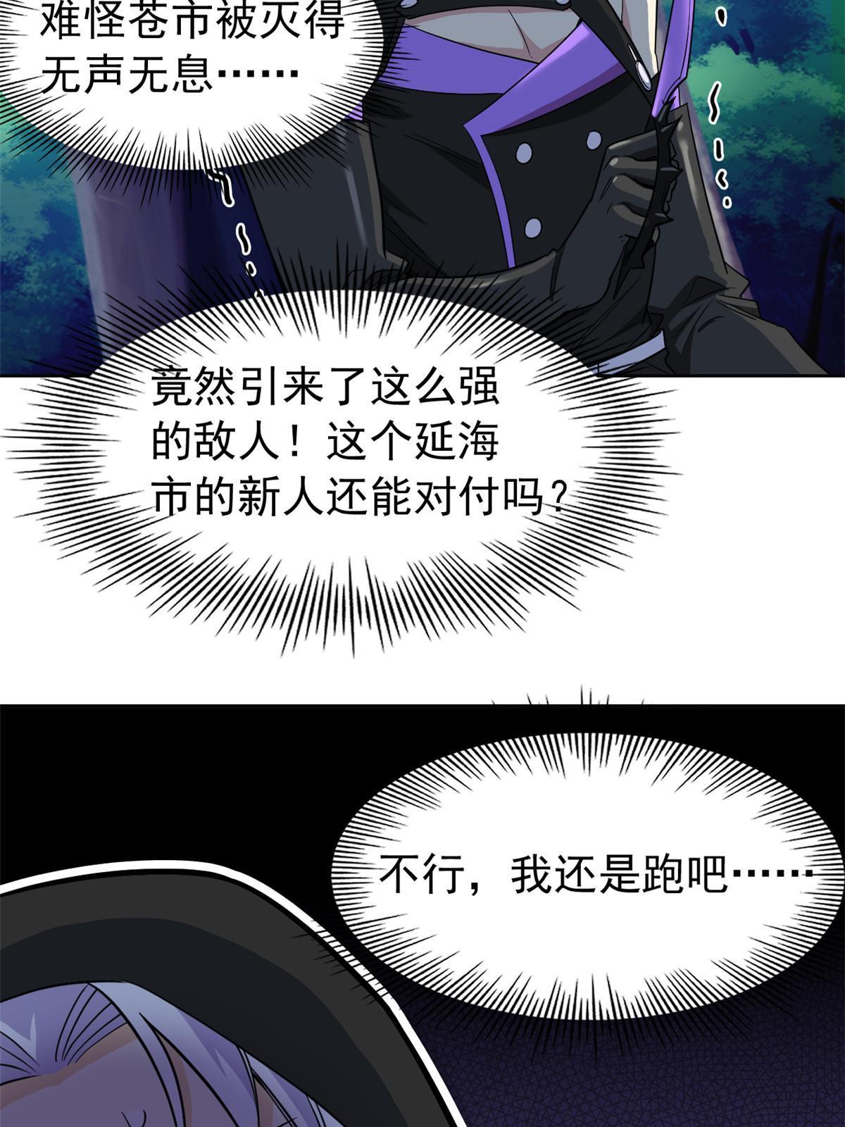 138 身体掏空，他比我强17