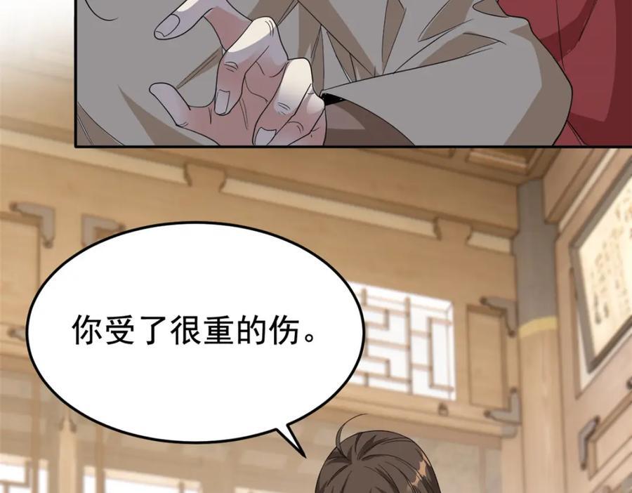 184 心机林凡！太狠太毒！24