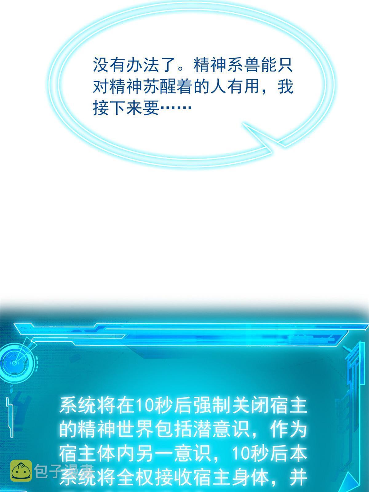 154 冤种系统，要开狂战52