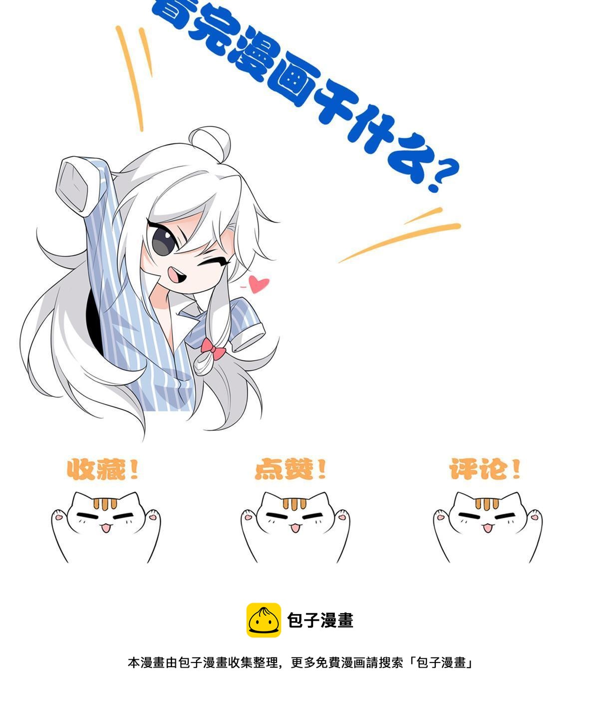 143 冲击天阶，我不能输60