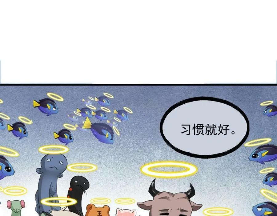 178 镇国之鸡，苍澜羽皇41