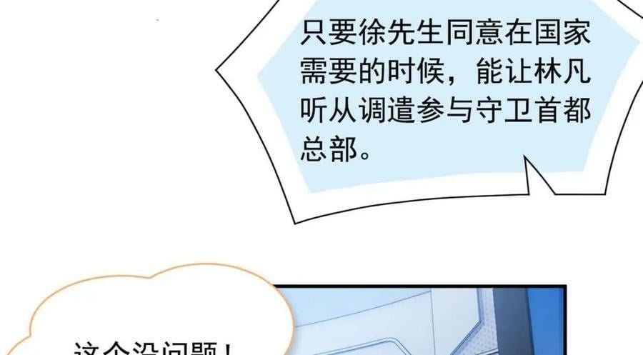 175 可怜独眼，风评被害66
