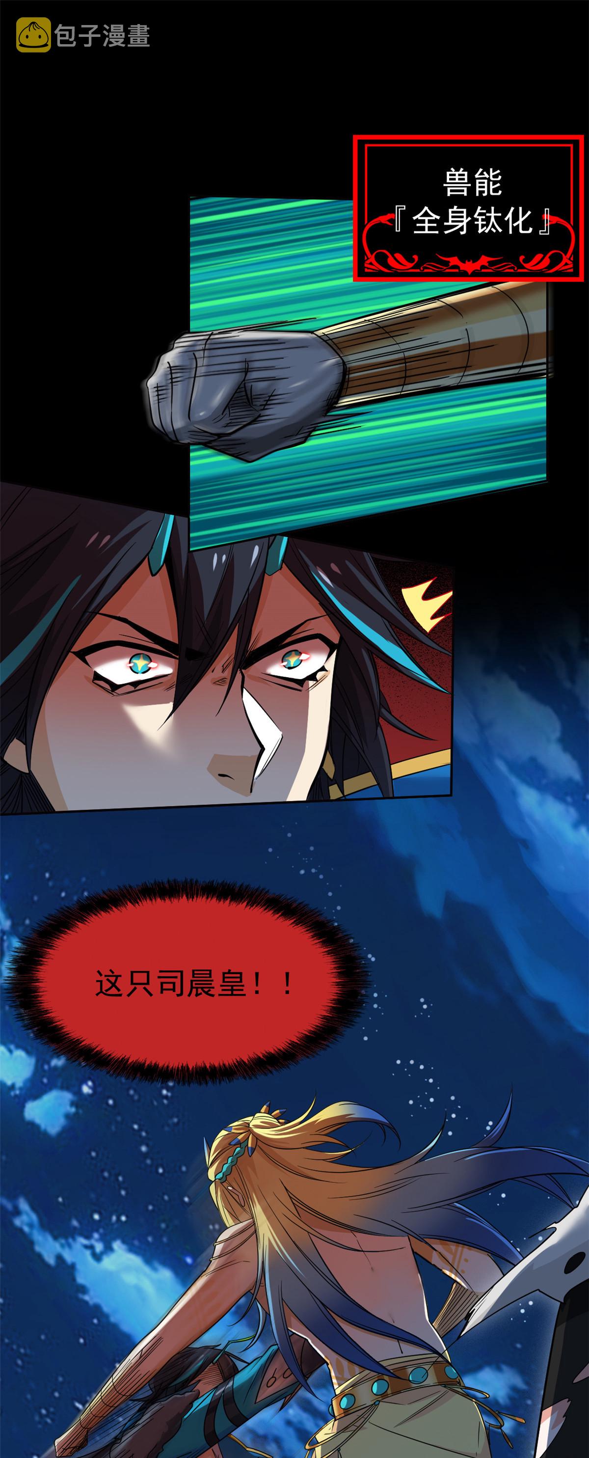141 镇国以上，统御传说23