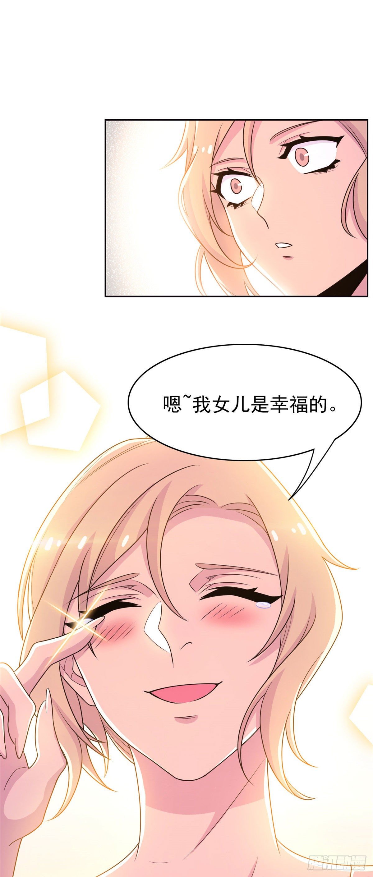33 说好可爱，你要砍我？27