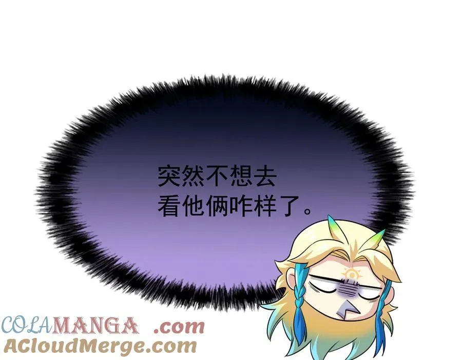 254 鸡什么鸡！我是凤凰！81