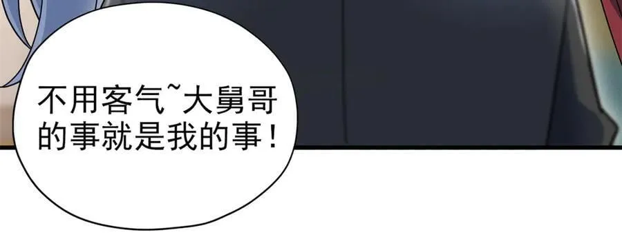 259 邪物恶毒！傻鸟真鸿~74