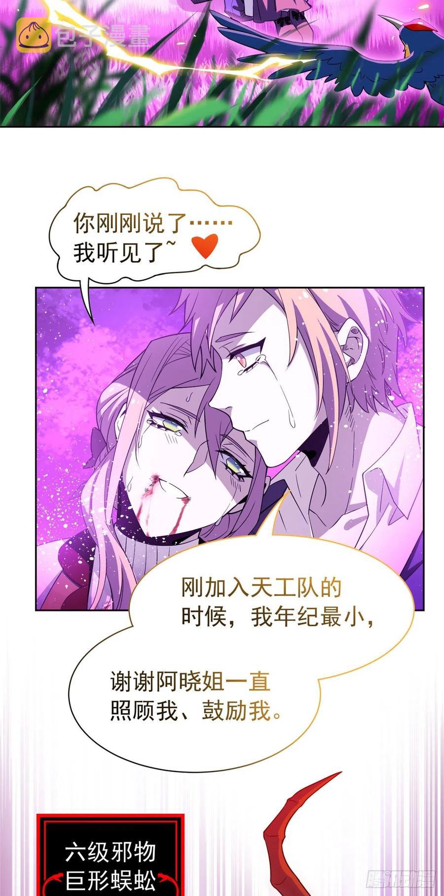66 和我一起，你愿意吗？20