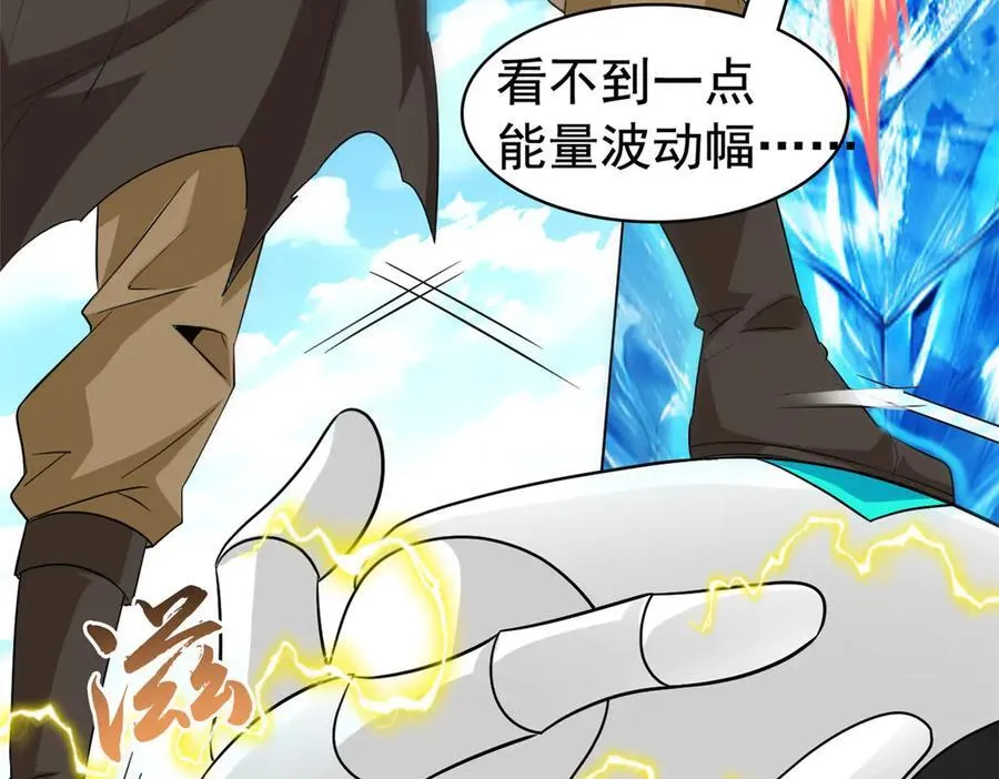 242 警告宿主！水之邪尊27