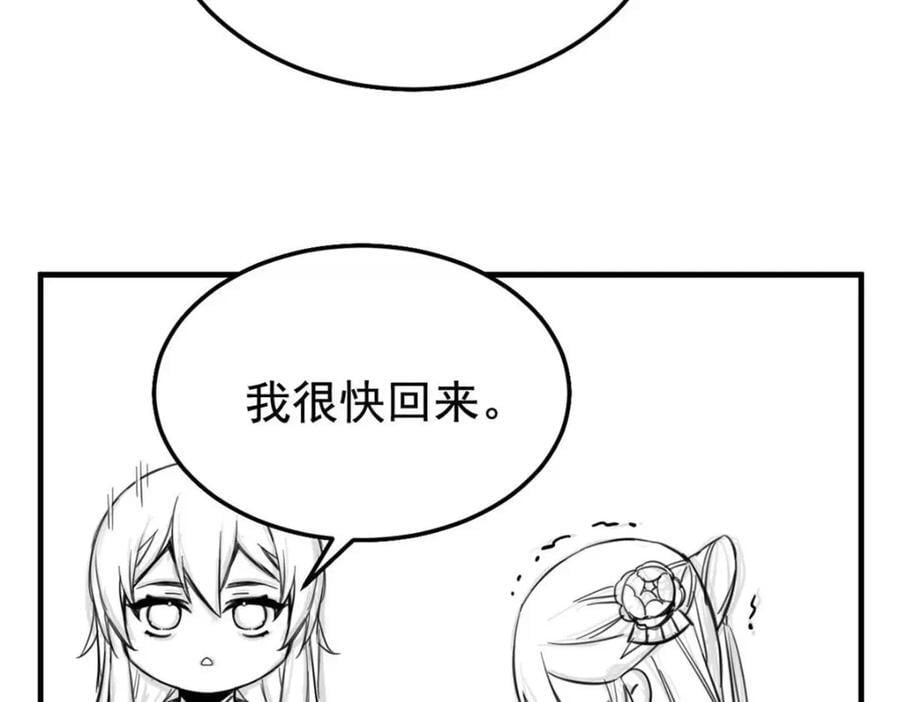 196 老张不在，婚礼一跑139