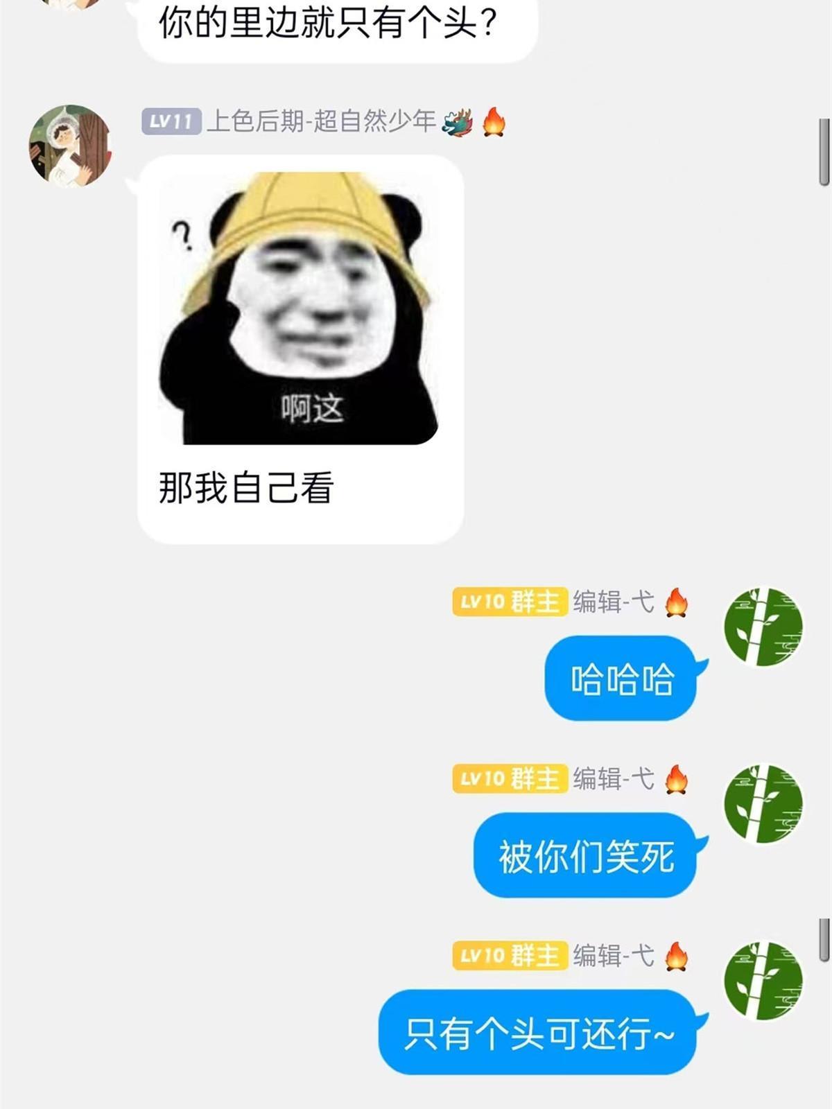 107 大哥仗义，飞哥最牛65