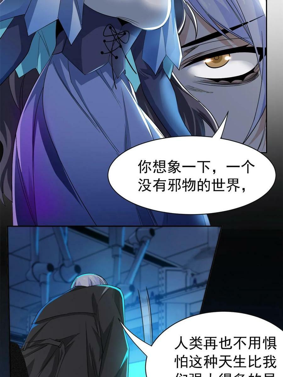 163 与兽共存？敏敏天真40