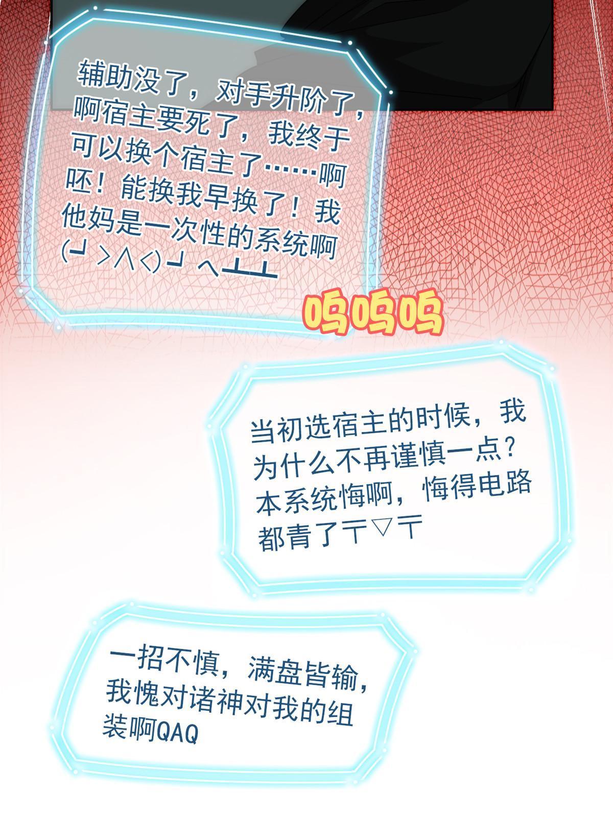 140 宿主与我，一起安息21