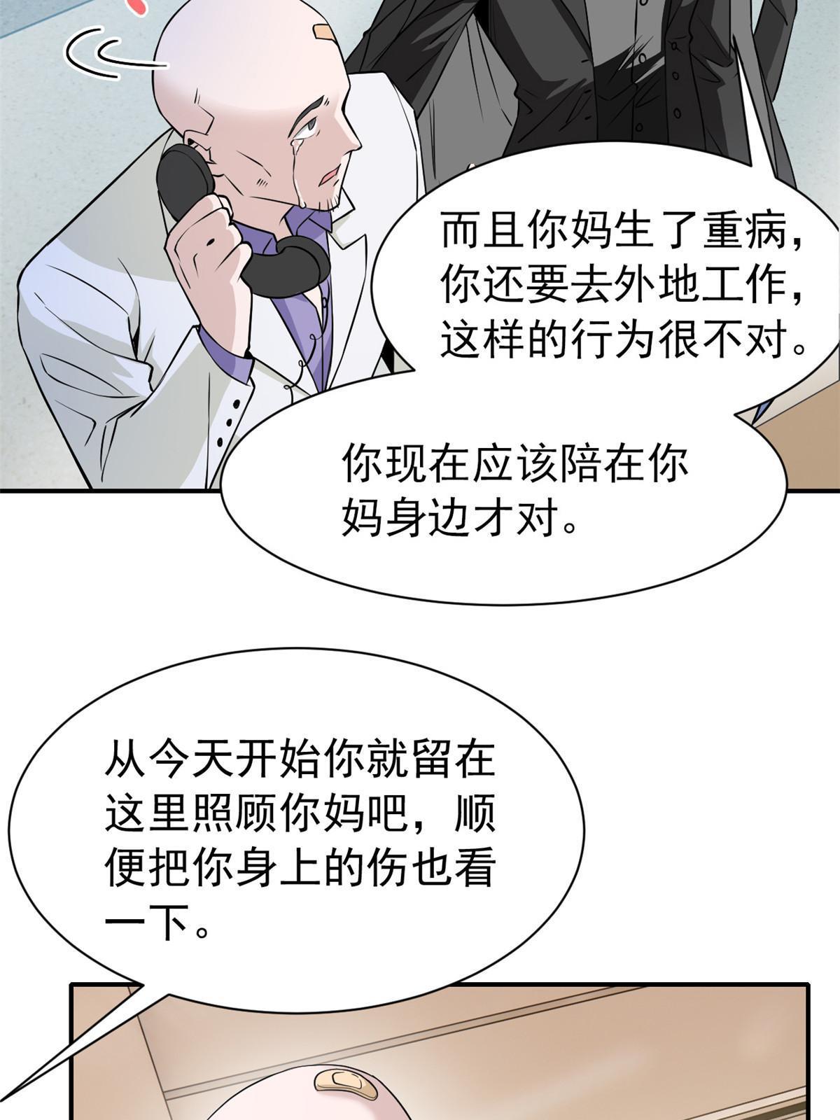107 大哥仗义，飞哥最牛50