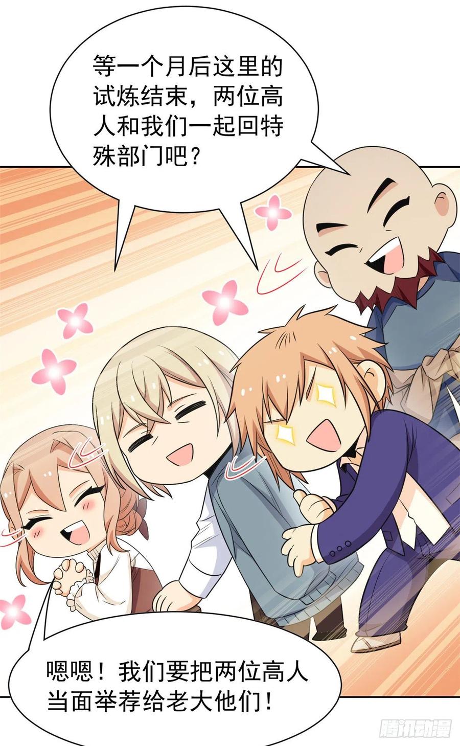60 备受瞩目？限时参观33
