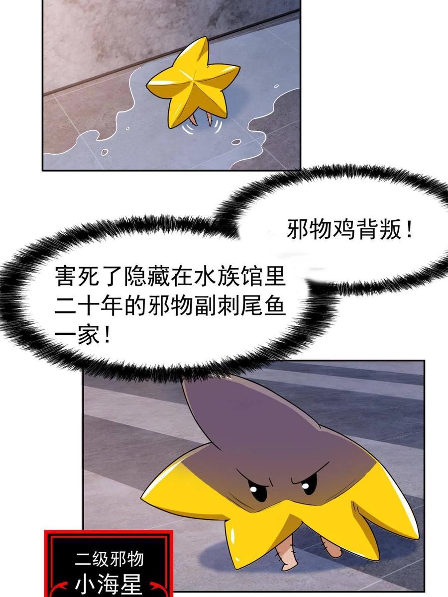 86 一定信我！叛徒去死31